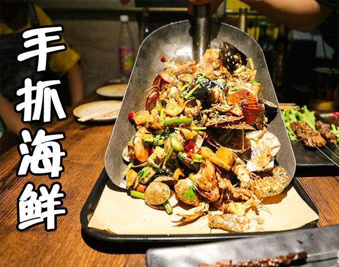 呈贡手抓海鲜加盟店